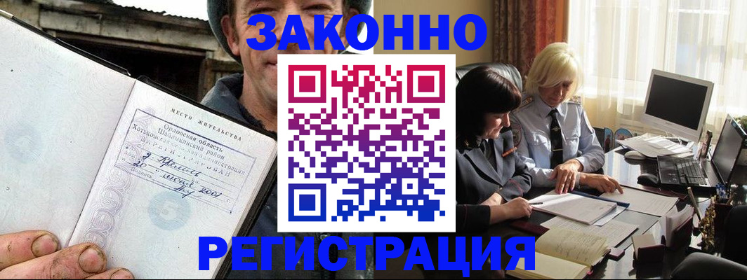 временная регистрация гарантия в Кудымкаре