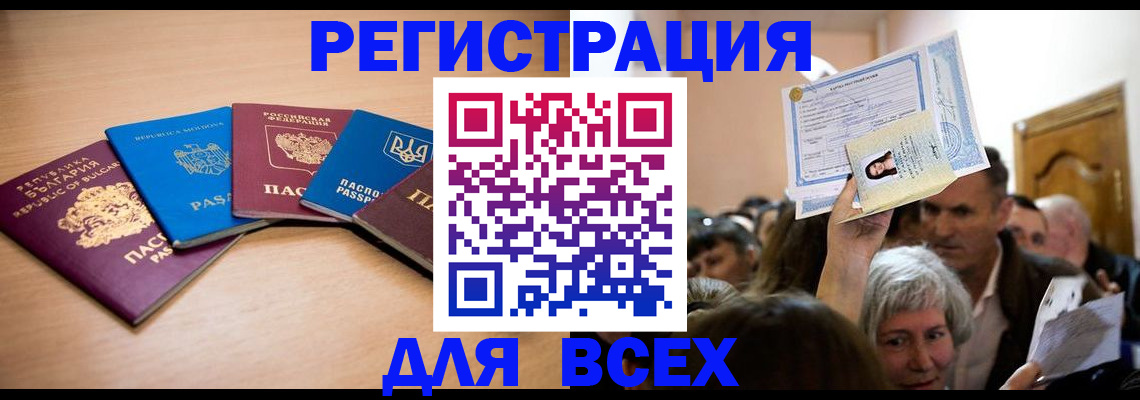 где прописаться в Кудымкаре