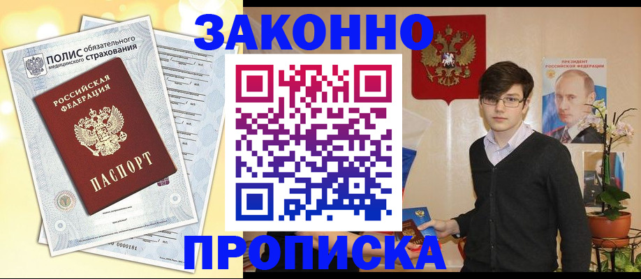 прописка иностранных граждан в Кудымкаре