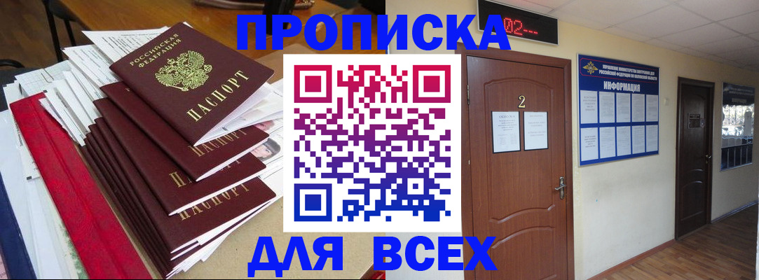 временная регистрация поиск в Кудымкаре